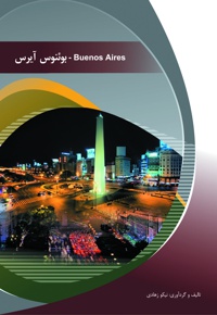 بوئنوس آیرس